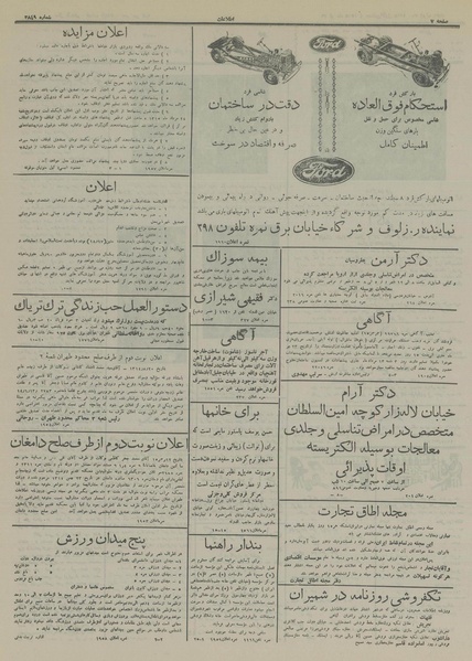 پرونده:Ettelaat13150429.pdf