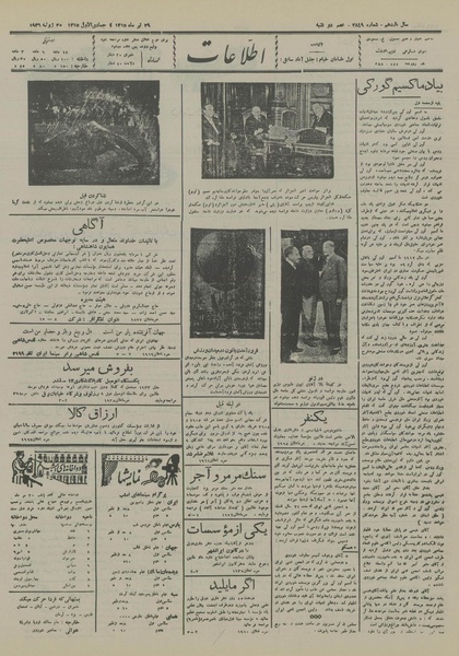 پرونده:Ettelaat13150429.pdf