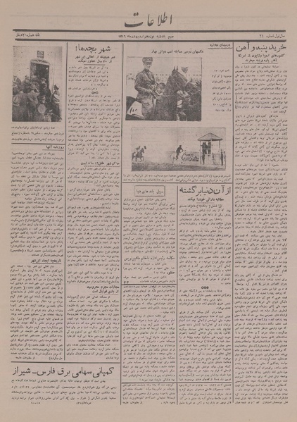 پرونده:Ettelaat13160219.pdf