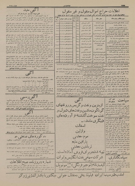 پرونده:Ettelaat13160219.pdf