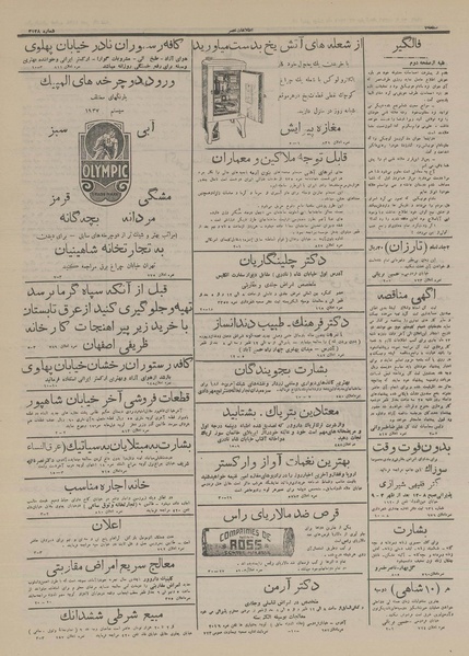 پرونده:Ettelaat13160219.pdf