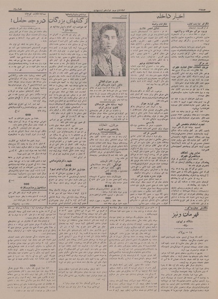 پرونده:Ettelaat13160219.pdf