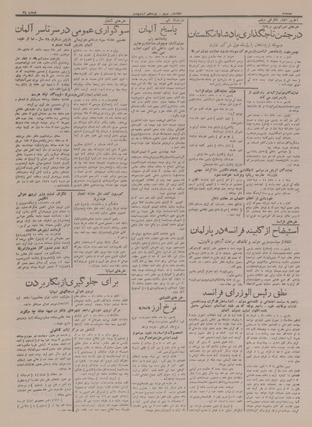 پرونده:Ettelaat13160219.pdf