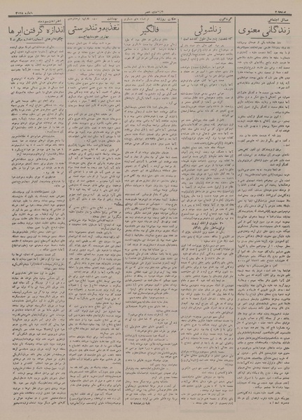 پرونده:Ettelaat13160219.pdf