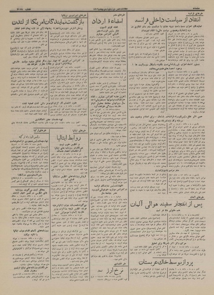 پرونده:Ettelaat13160219.pdf