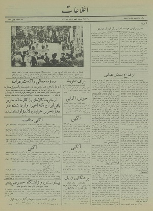 Ettelaat13170329.pdf