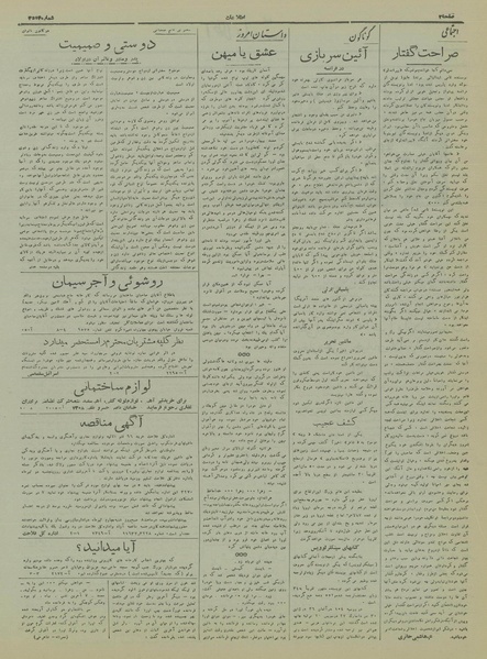 پرونده:Ettelaat13170329.pdf