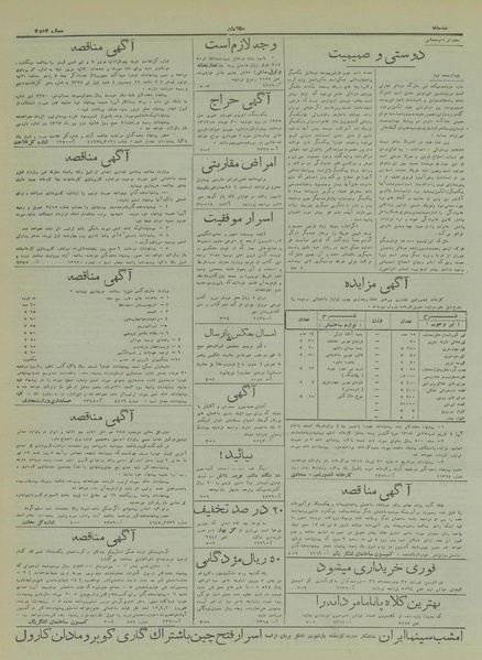 پرونده:Ettelaat13170329.pdf