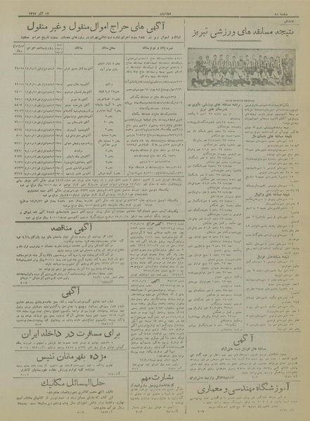 پرونده:Ettelaat13170917.pdf