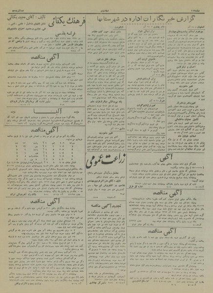 پرونده:Ettelaat13170917.pdf