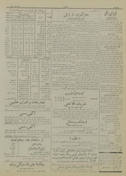 پرونده:Ettelaat13170917.pdf