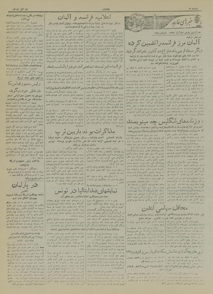 پرونده:Ettelaat13170917.pdf