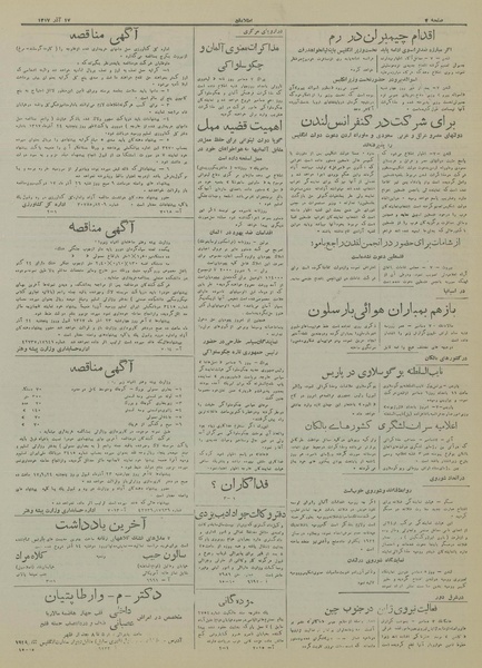 پرونده:Ettelaat13170917.pdf