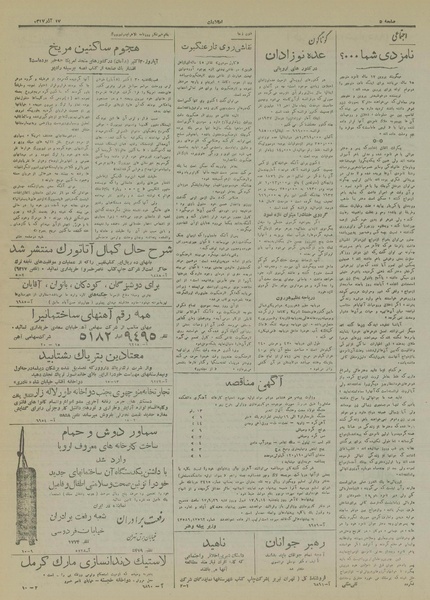 پرونده:Ettelaat13170917.pdf