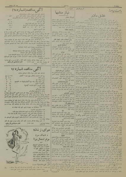 پرونده:Ettelaat13170917.pdf