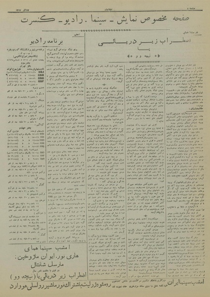 پرونده:Ettelaat13170917.pdf