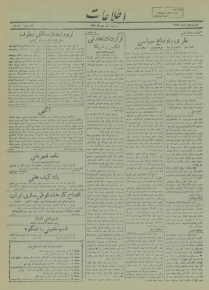 Ettelaat13171006.pdf