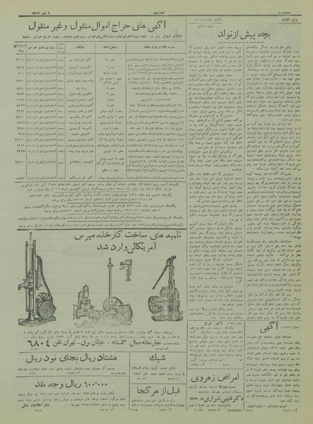 پرونده:Ettelaat13171006.pdf