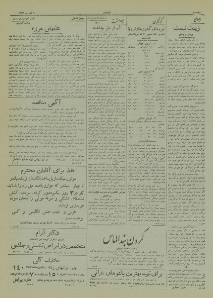 پرونده:Ettelaat13171006.pdf