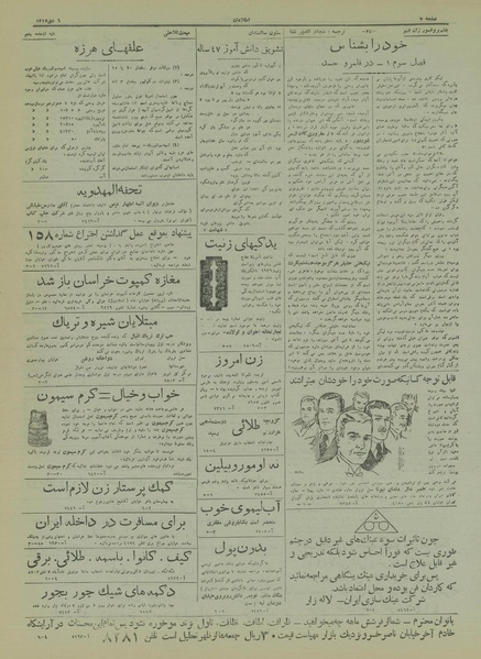 پرونده:Ettelaat13171006.pdf