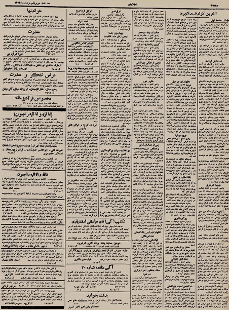پرونده:Ettelaat13230531.pdf