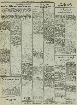 Ettelaat13240414.pdf