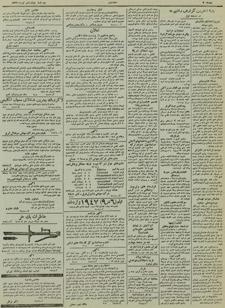 پرونده:Ettelaat13240414.pdf