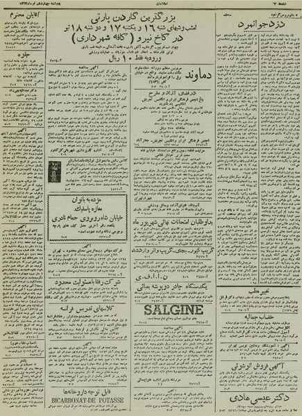 پرونده:Ettelaat13240414.pdf