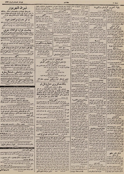 پرونده:Ettelaat13240419.pdf