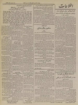 Ettelaat13240508.pdf