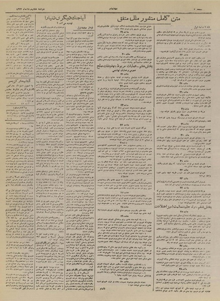 پرونده:Ettelaat13240508.pdf