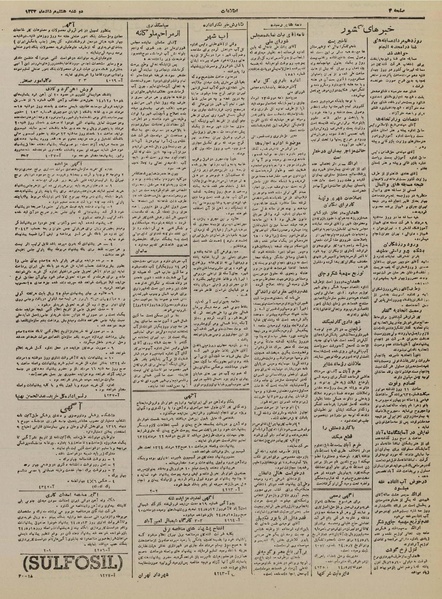 پرونده:Ettelaat13240508.pdf