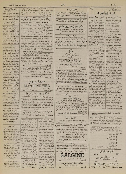 پرونده:Ettelaat13240508.pdf