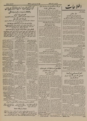 Ettelaat13241103.pdf