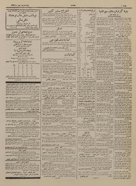 پرونده:Ettelaat13241103.pdf