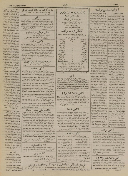 پرونده:Ettelaat13241103.pdf