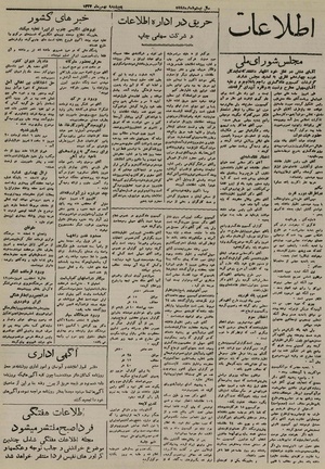 Ettelaat13241209.pdf