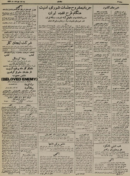 پرونده:Ettelaat13241209.pdf