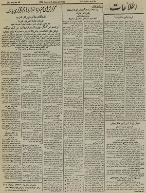 Ettelaat13250121.pdf