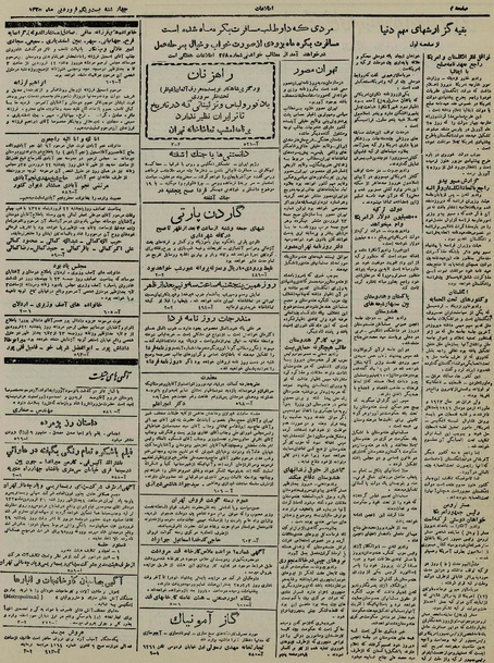 پرونده:Ettelaat13250121.pdf