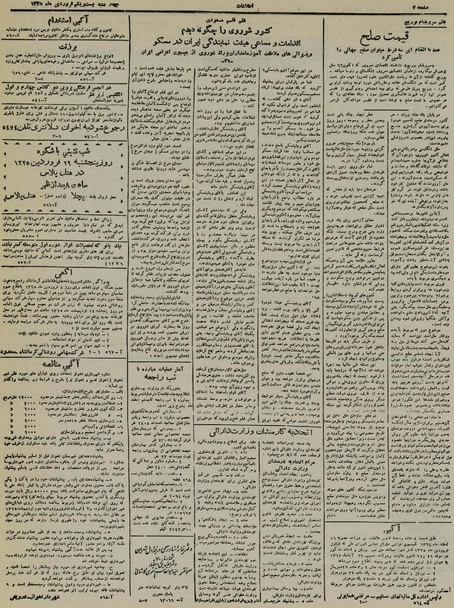 پرونده:Ettelaat13250121.pdf