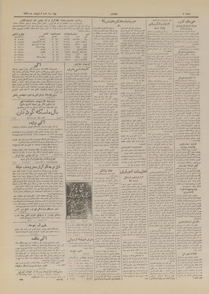 پرونده:Ettelaat13260202.pdf