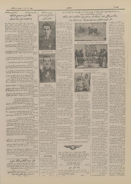 پرونده:Ettelaat13260202.pdf