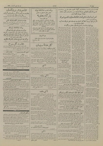 پرونده:Ettelaat13260909.pdf