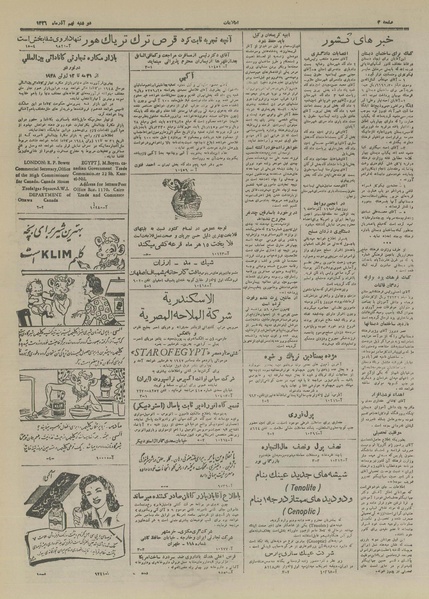 پرونده:Ettelaat13260909.pdf