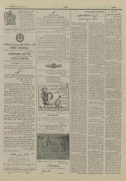 پرونده:Ettelaat13260909.pdf