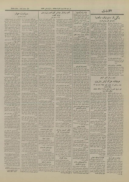 پرونده:Ettelaat13260909.pdf