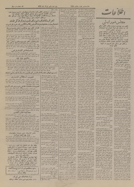 پرونده:Ettelaat13270306.pdf