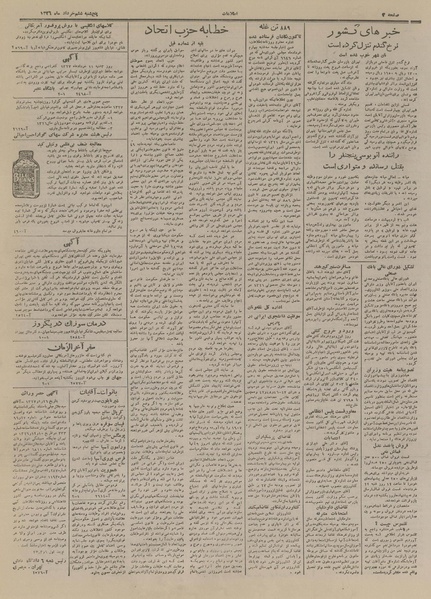 پرونده:Ettelaat13270306.pdf