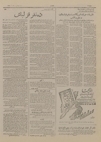 پرونده:Ettelaat13270306.pdf